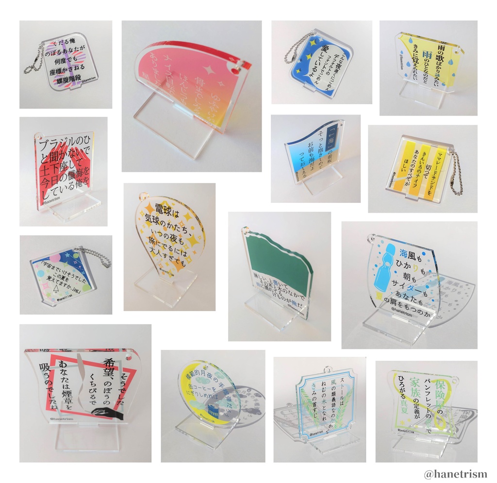 【商品紹介】短歌アクリルスタンド