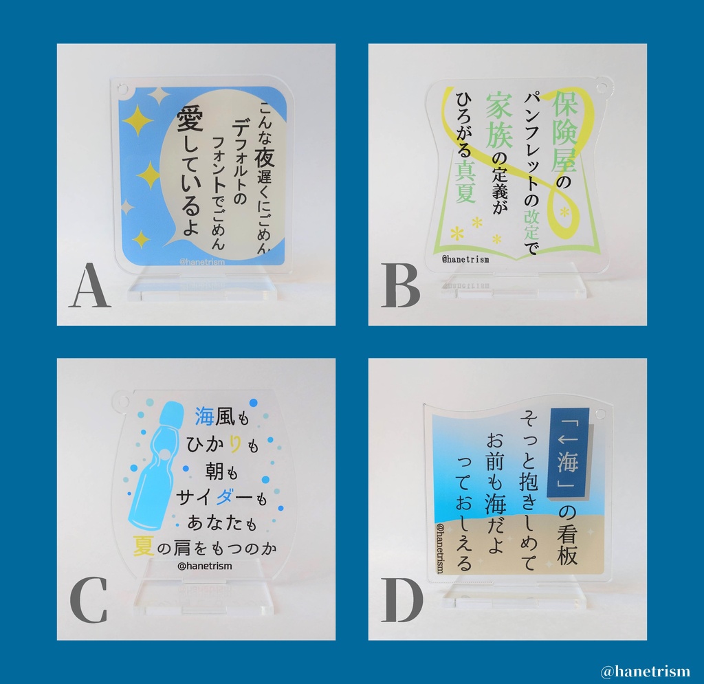 【商品紹介】短歌アクリルスタンド