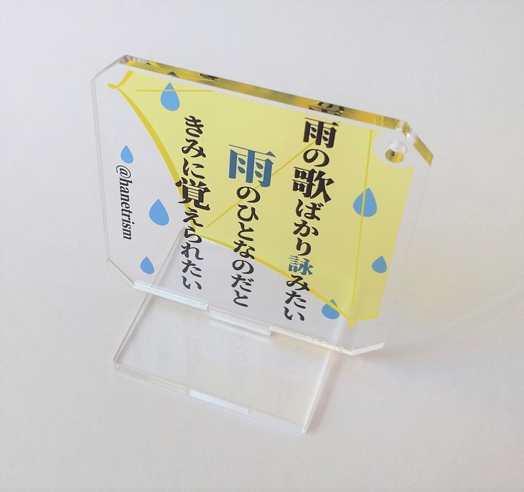 【商品紹介】短歌アクリルスタンド