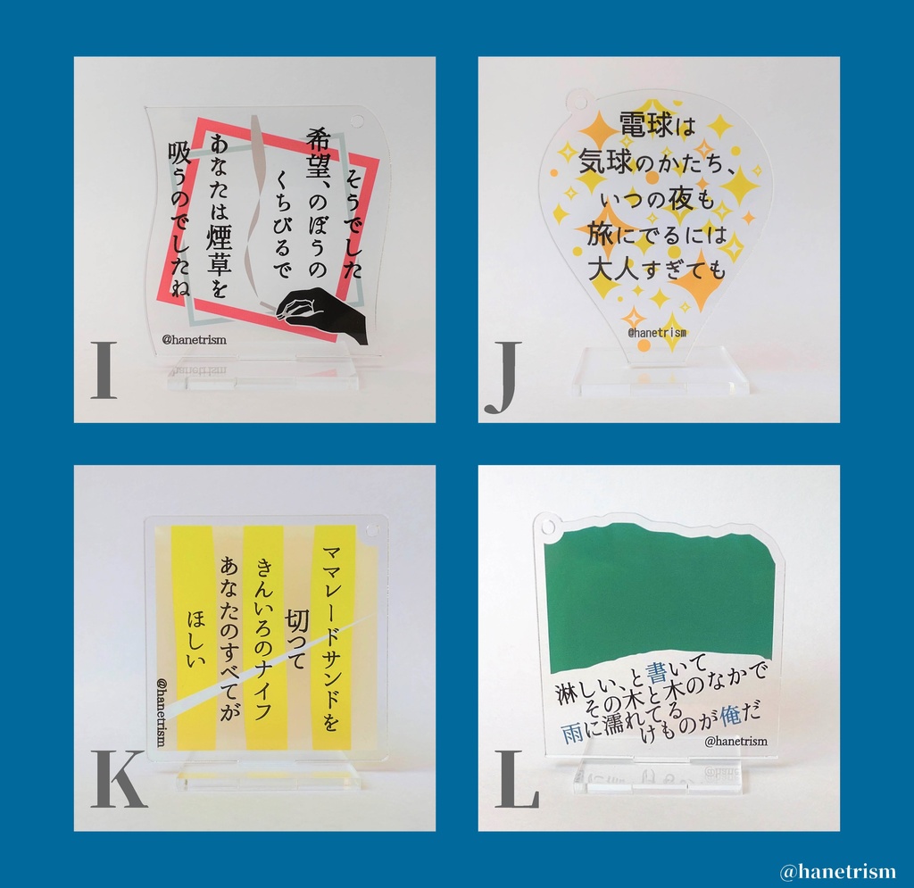 【商品紹介】短歌アクリルスタンド