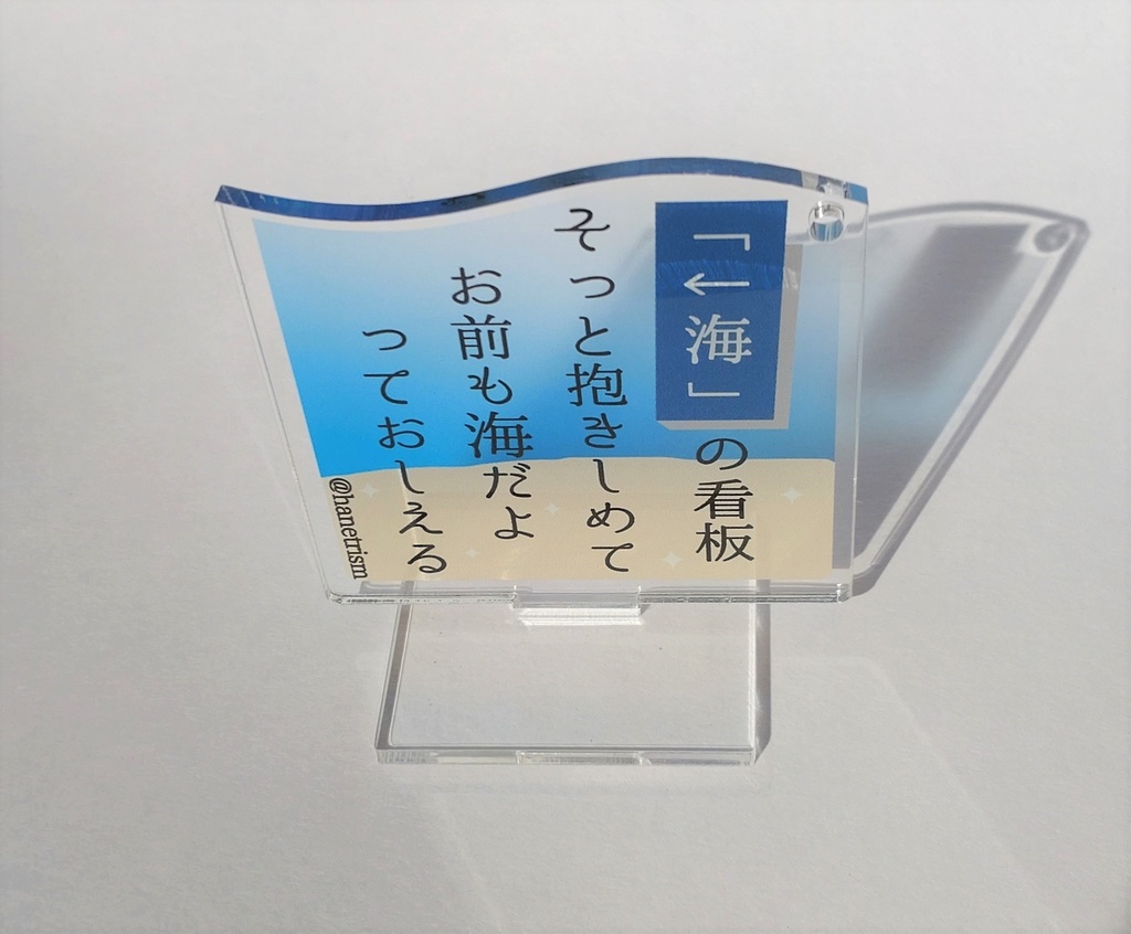 【商品紹介】短歌アクリルスタンド