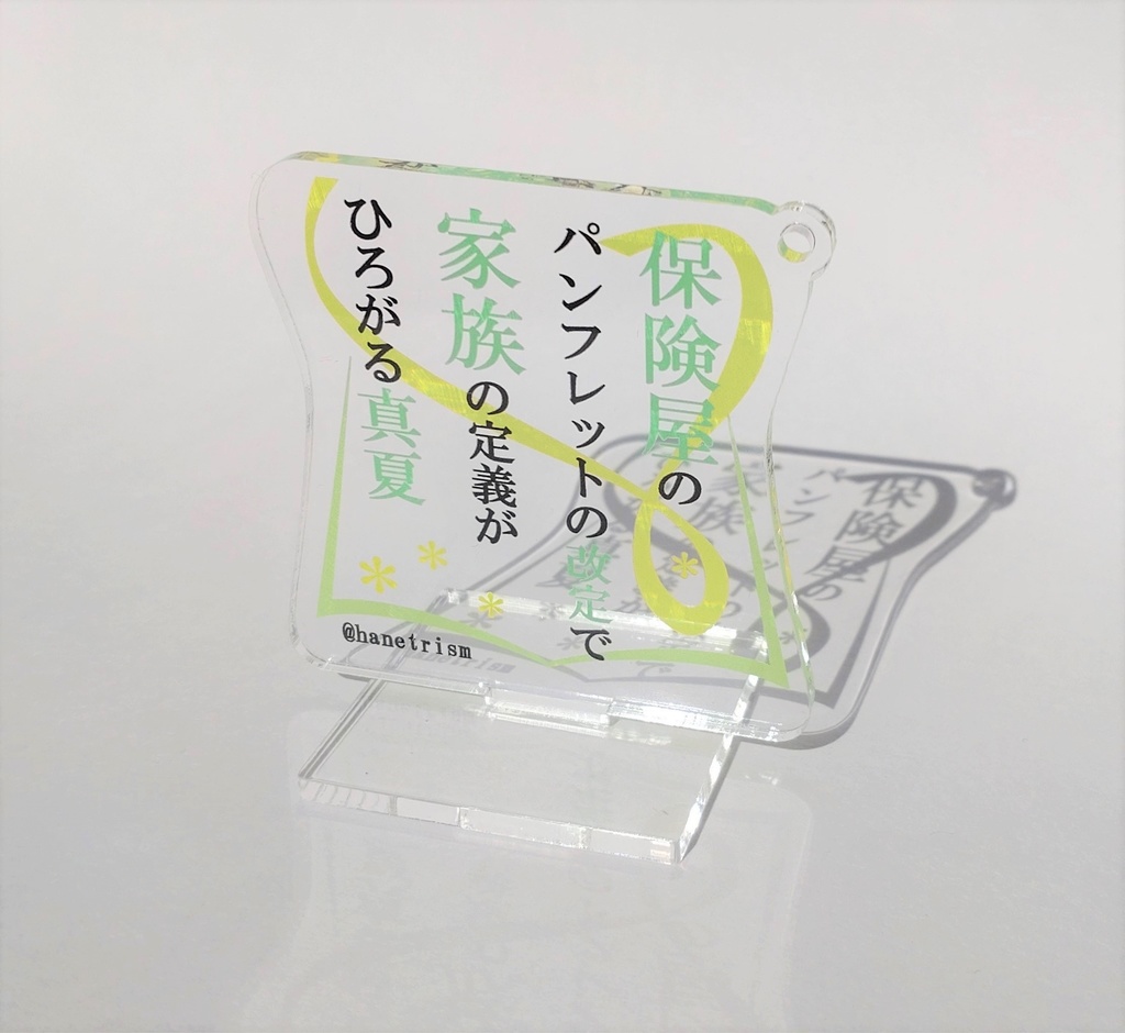 【商品紹介】短歌アクリルスタンド