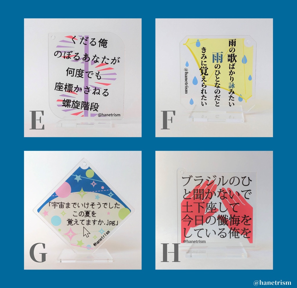 【商品紹介】短歌アクリルスタンド