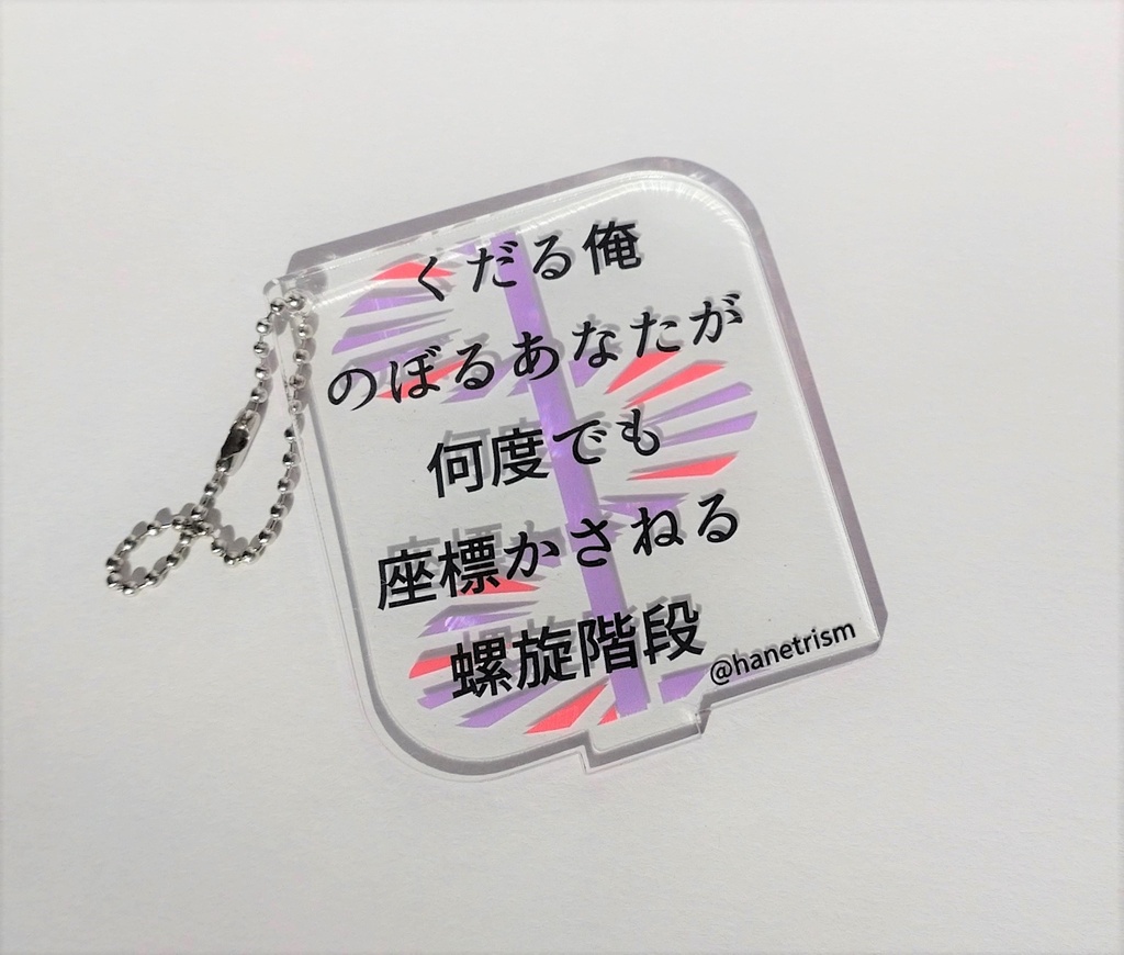 【商品紹介】短歌アクリルスタンド