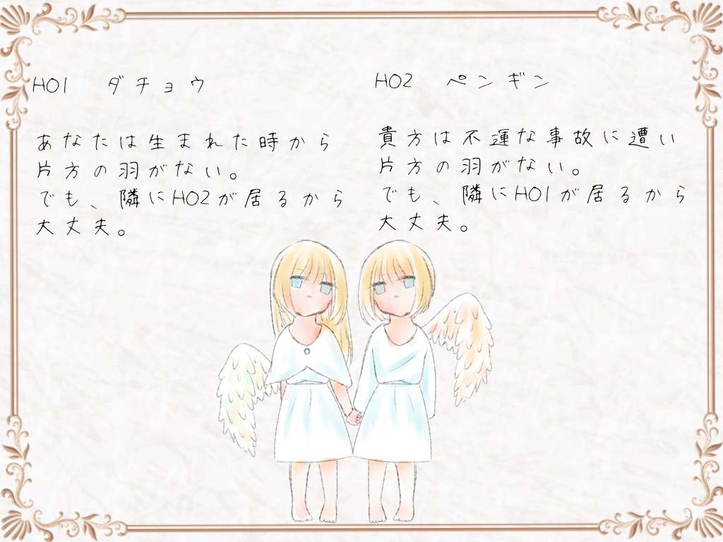 CoCシナリオ 『ぼくらの楽園』