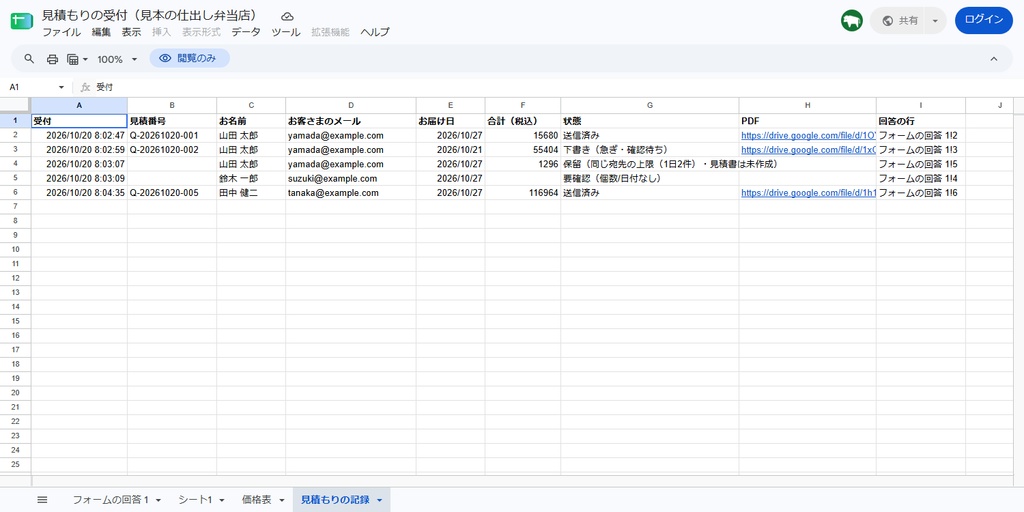 【無料】8%・10%複数税率対応 見積書テンプレート(Excel & Googleスプレッドシート対応版)