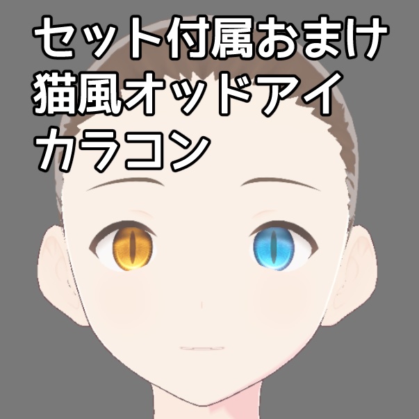 【無料&記念価格】猫の日!トラ猫服【Vroid】