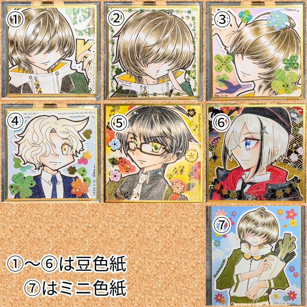 とうらぶ色紙絵①~⑦