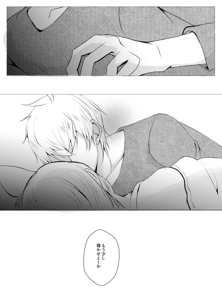 おはようからおやすみまで