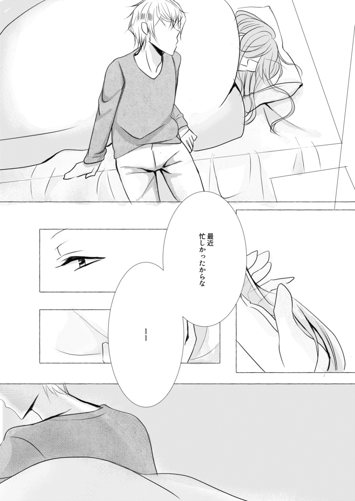 おはようからおやすみまで