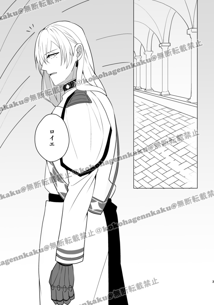 ロイエさんの嫉妬本