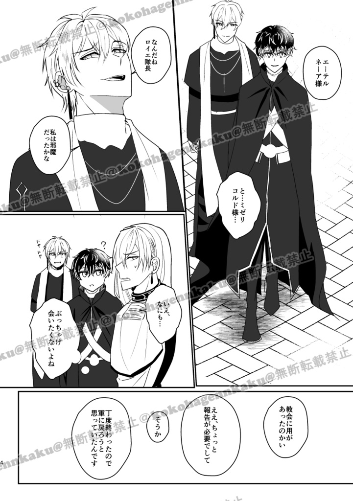 ロイエさんの嫉妬本