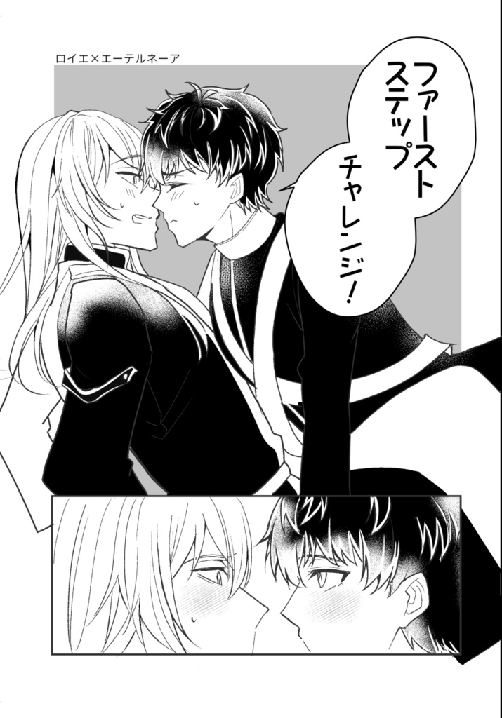 ファーストステップチャレンジ！