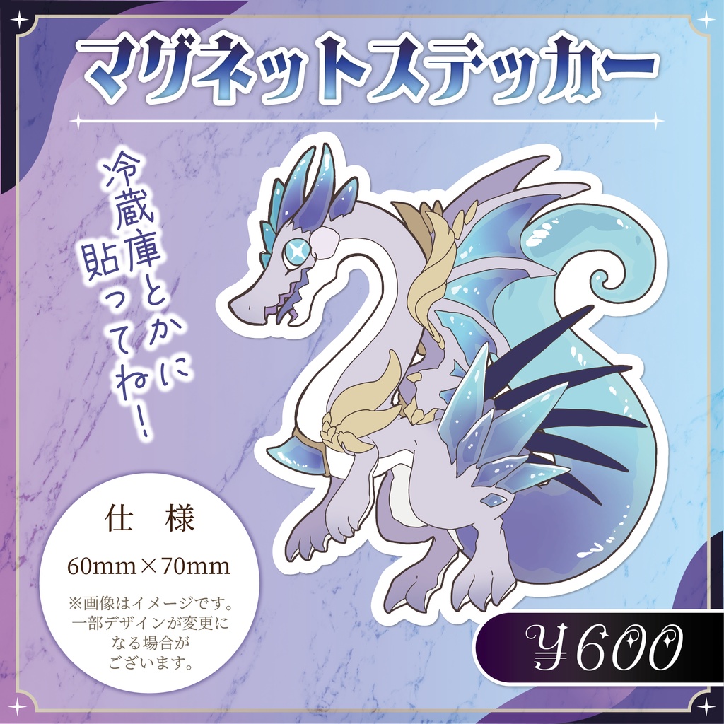 宝龍まどろデビュー記念グッズ