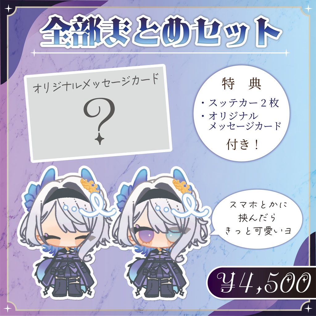 宝龍まどろデビュー記念グッズ