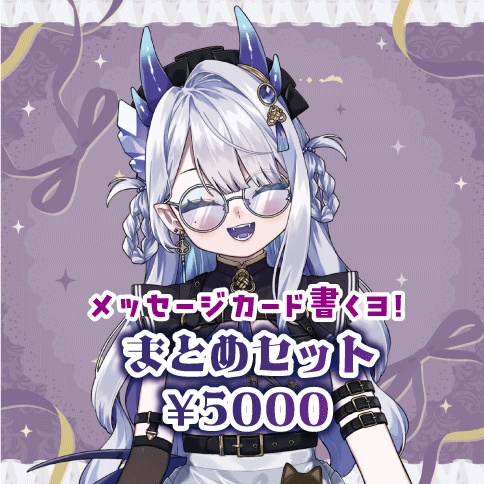 【1周年&新衣装記念グッズ】宝龍まどろ