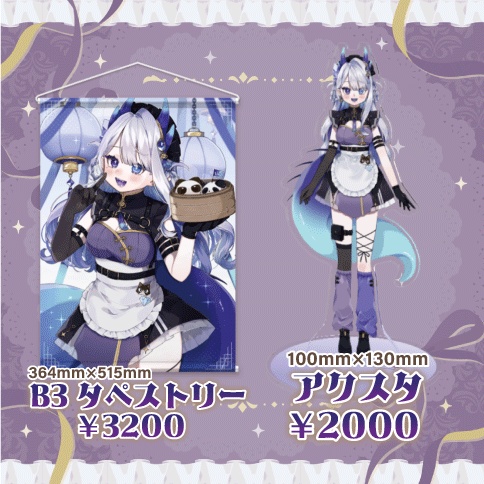 【1周年&新衣装記念グッズ】宝龍まどろ