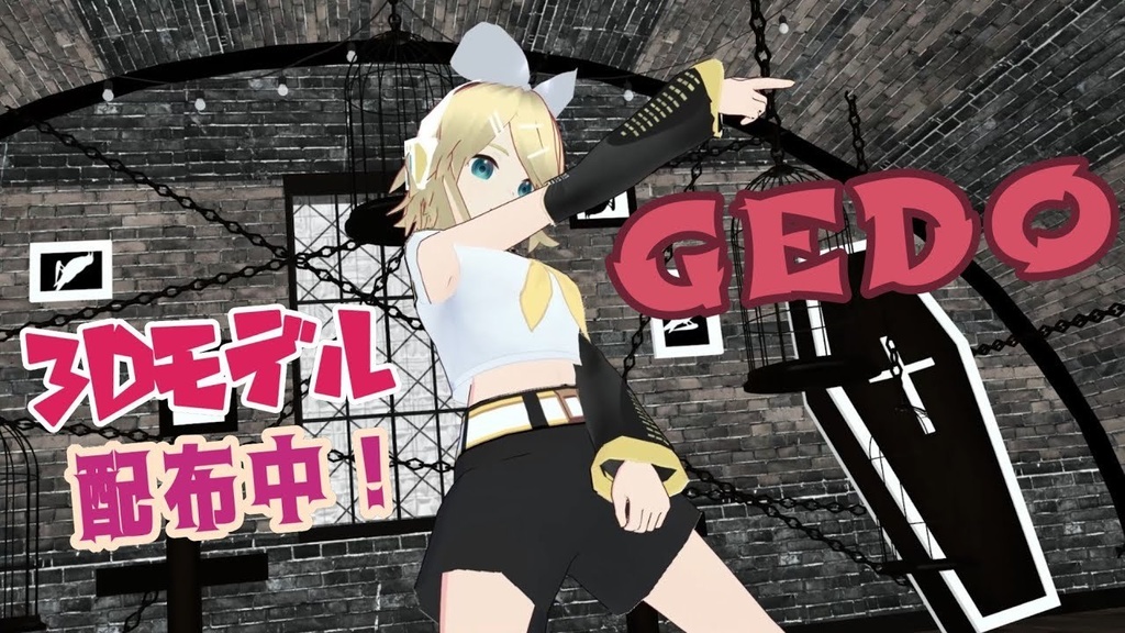 VRoidをMMDモデル(PMX)に変換します★VRoid以外も対応可★