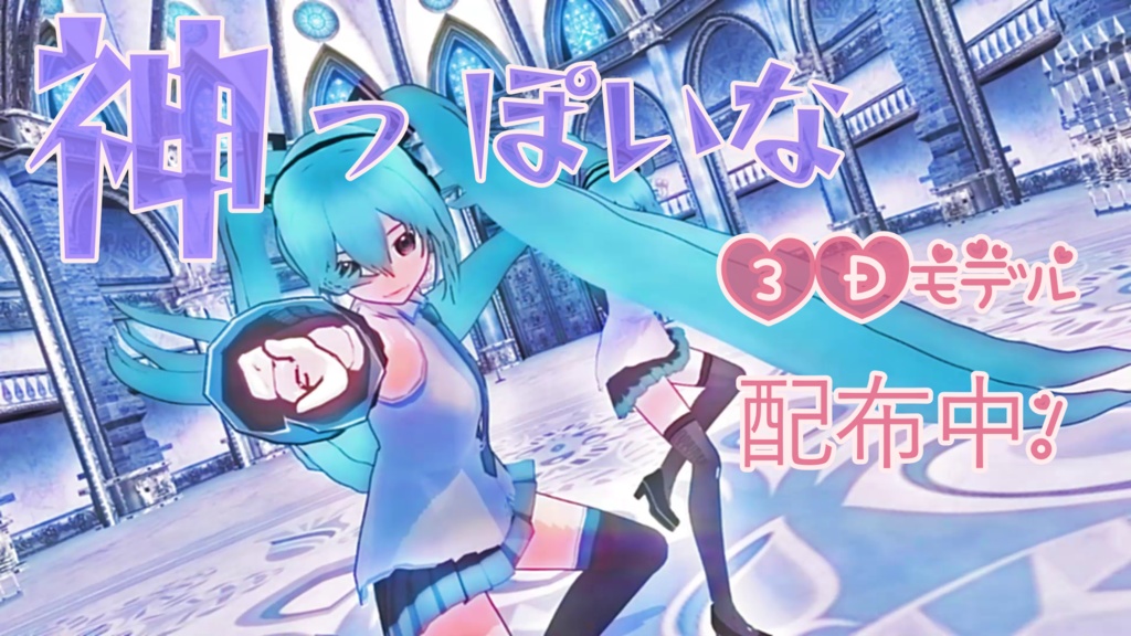 VRoidをMMDモデル(PMX)に変換します★VRoid以外も対応可★