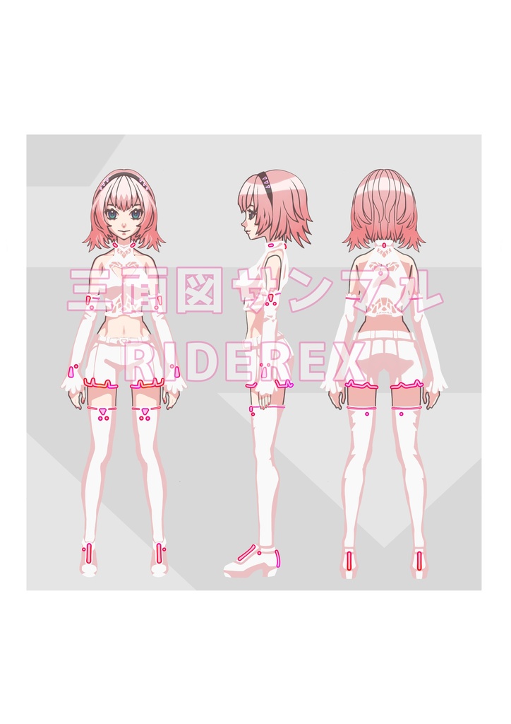 キャラクターデザイン(三面図)制作します★用途:VTuber、MMD、ゲーム、アニメ等