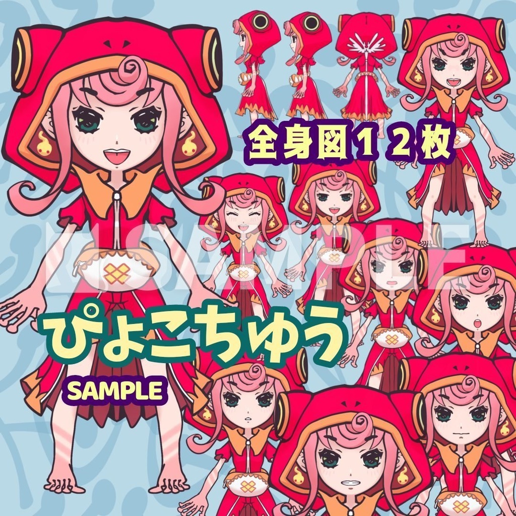 キャラクターデザイン(三面図)制作します★用途:VTuber、MMD、ゲーム、アニメ等