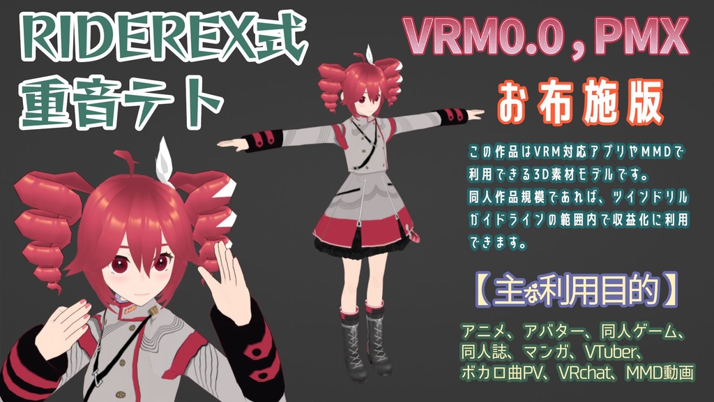 VRoid3Dキャラクターモデル制作します★ゲームキャラ・VTuber向け【VRアプリ・MMD対応】