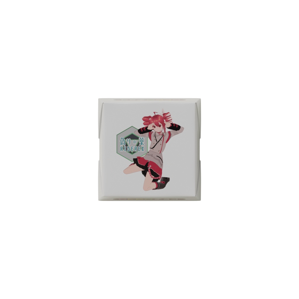 偽りの薬 チョコレート 45