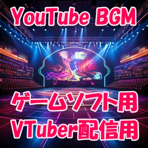 BGM制作します(著作権譲渡込み)★TuneCore配信可