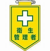 試験にでる法律・法令集(第2種衛生管理者編)令和7年対応版