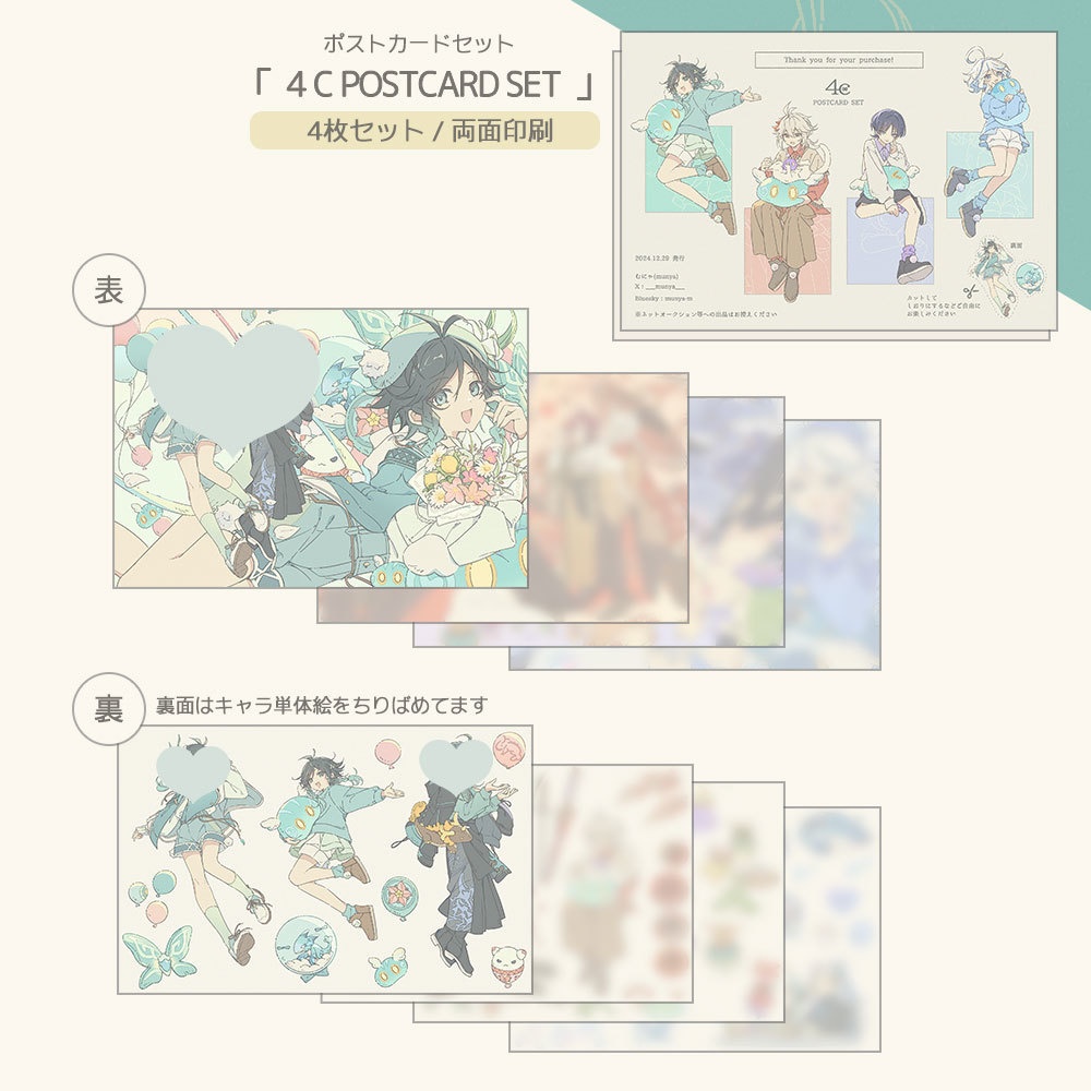 【C105】冬コミ新刊【イラスト本・ポストカードセット】