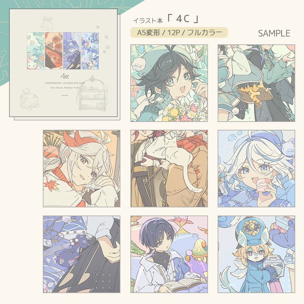 【C105】冬コミ新刊【イラスト本・ポストカードセット】