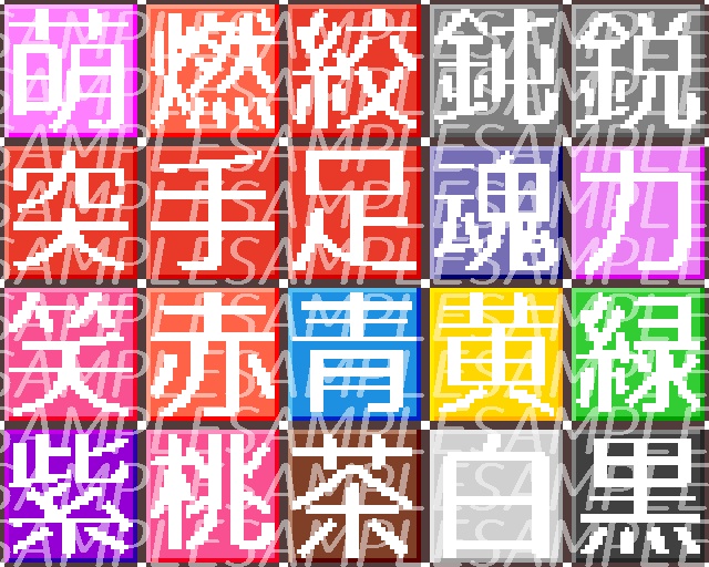 RPGツクールMV・MZ向け文字アイコン集