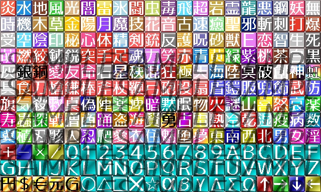 RPGツクールMV・MZ向け文字アイコン集