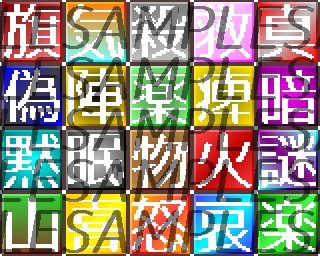 RPGツクールMV・MZ向け文字アイコン集