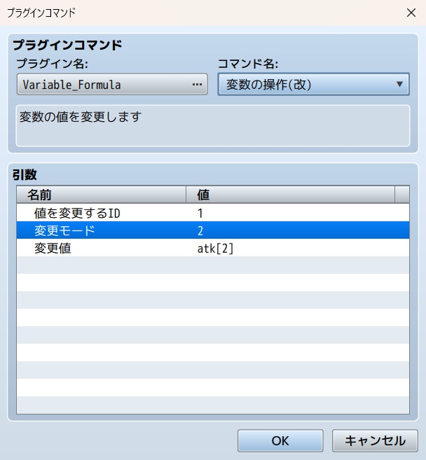 変数の操作(改)