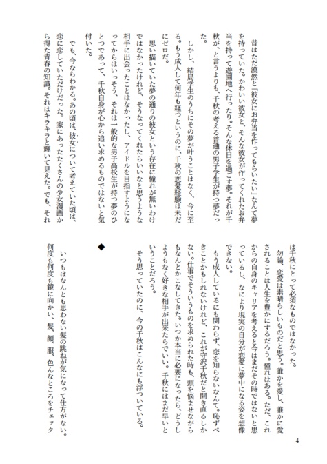 急がば回れじゃ物足りない