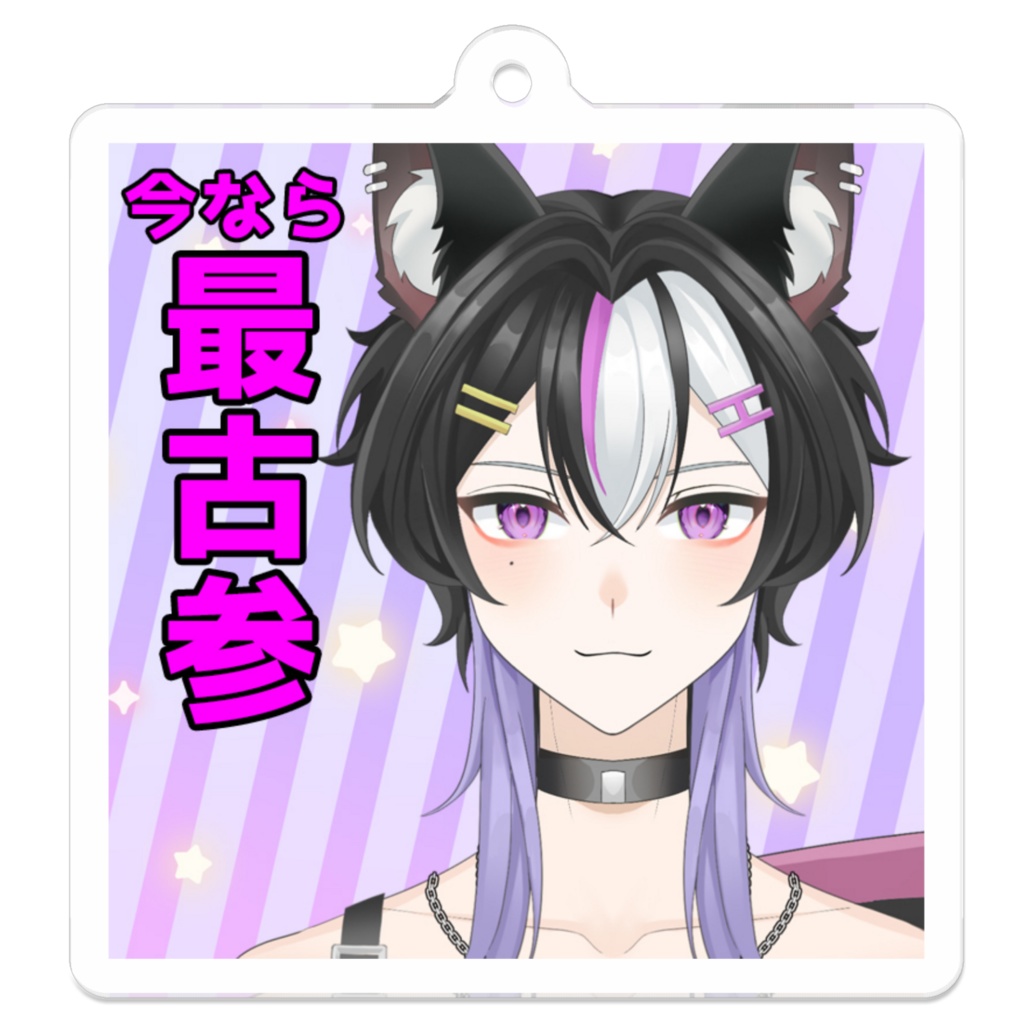 猫渡ぼくとして初めて配信した際の記念サムネイル！アクリルキーホルダー