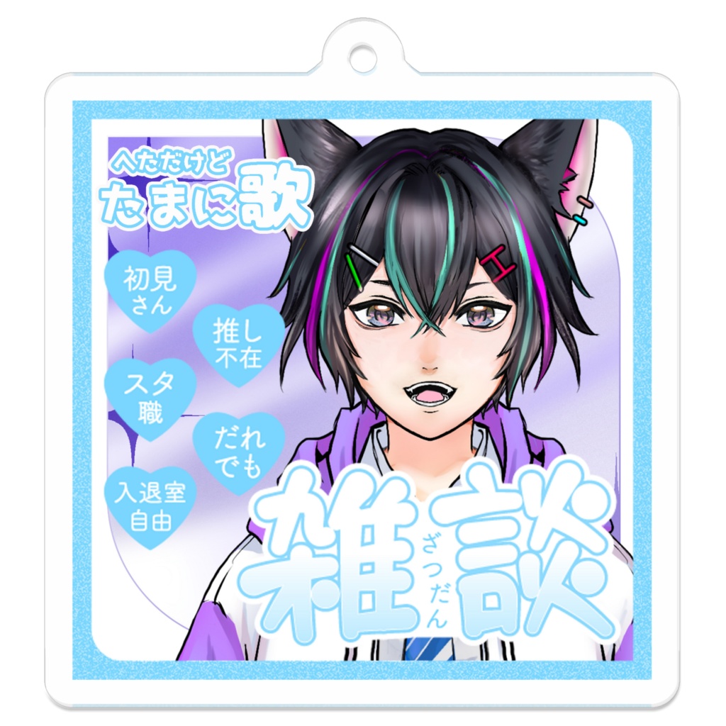 人生で初めてVライバーデビューした際の配信サムネイル！初代ぼくくんアクリルキーホルダー