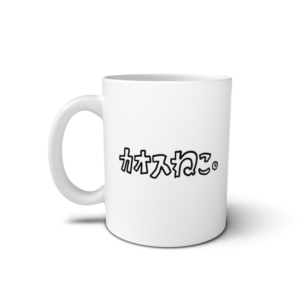 とってもシュールなカオスネコ。マグカップ