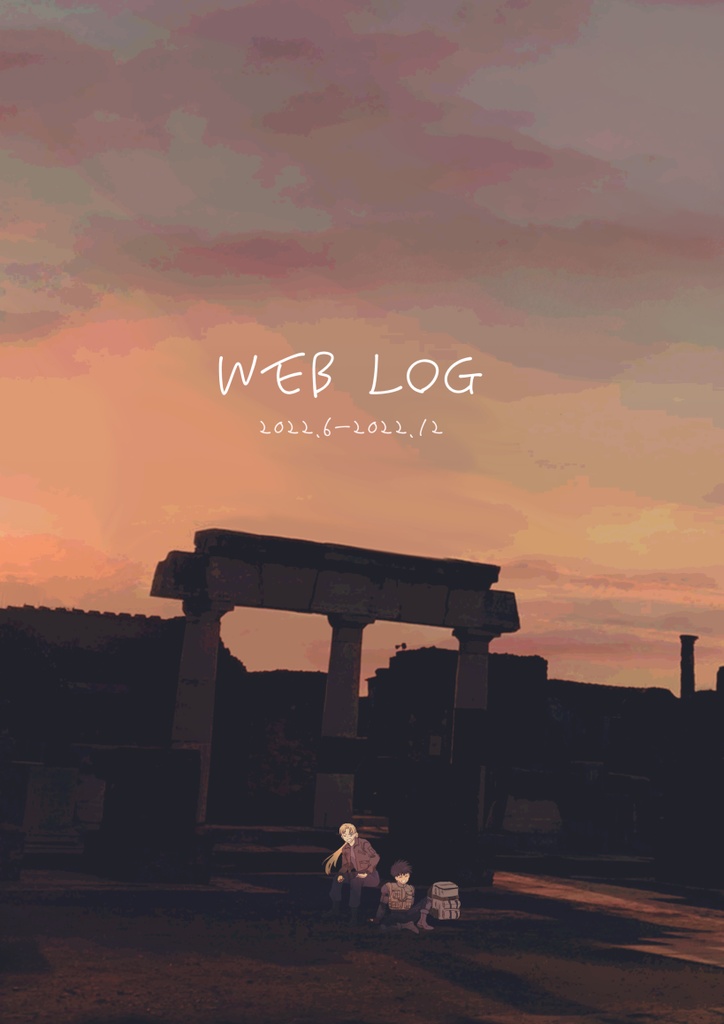 WEB LOG