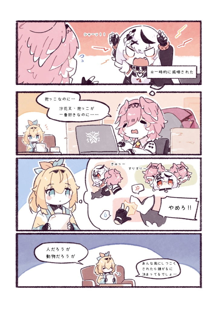 【実本とDL】さかまた飼育日記Vol.1