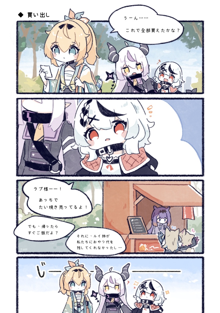 【実本とDL】さかまた飼育日記Vol.1