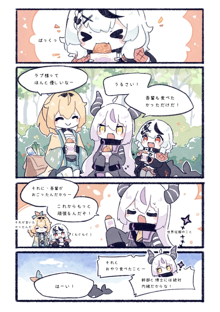 【実本とDL】さかまた飼育日記Vol.1