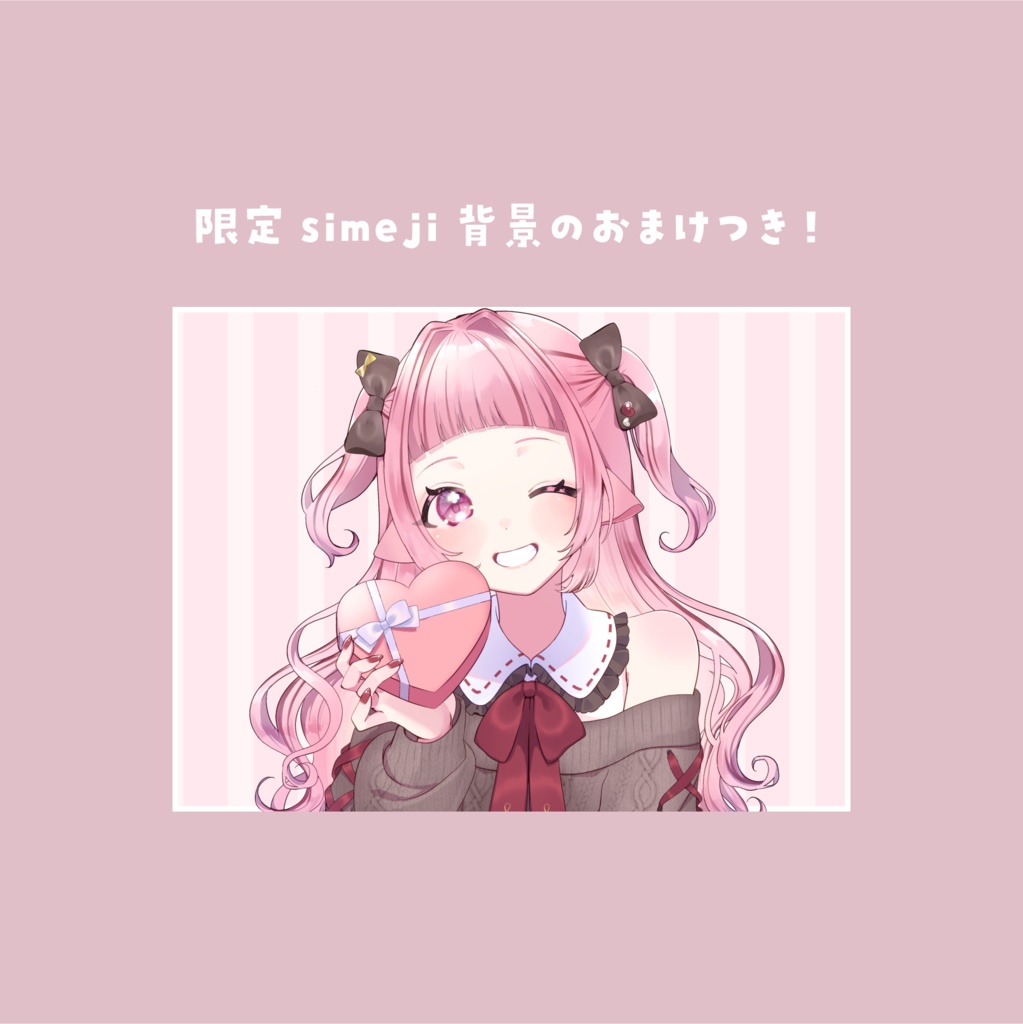 甘和らむ DECOチョコ/購入特典付き【2026】