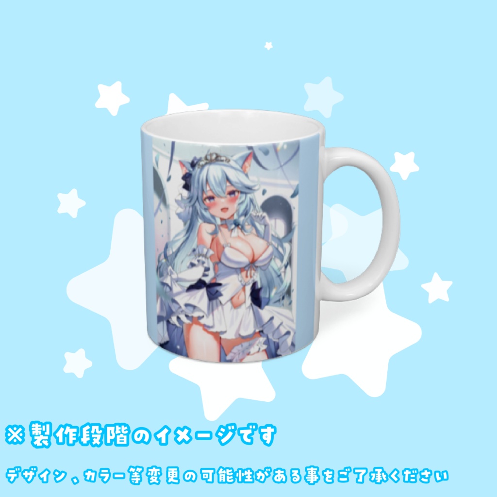 💝1stアニバーサリーマグカップ💝