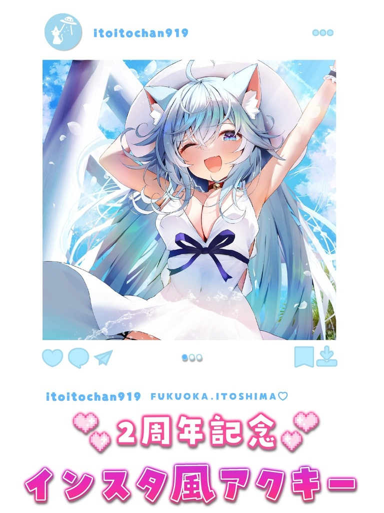 🎊2周年記念福岡旅行インスタ風アクキー🎊