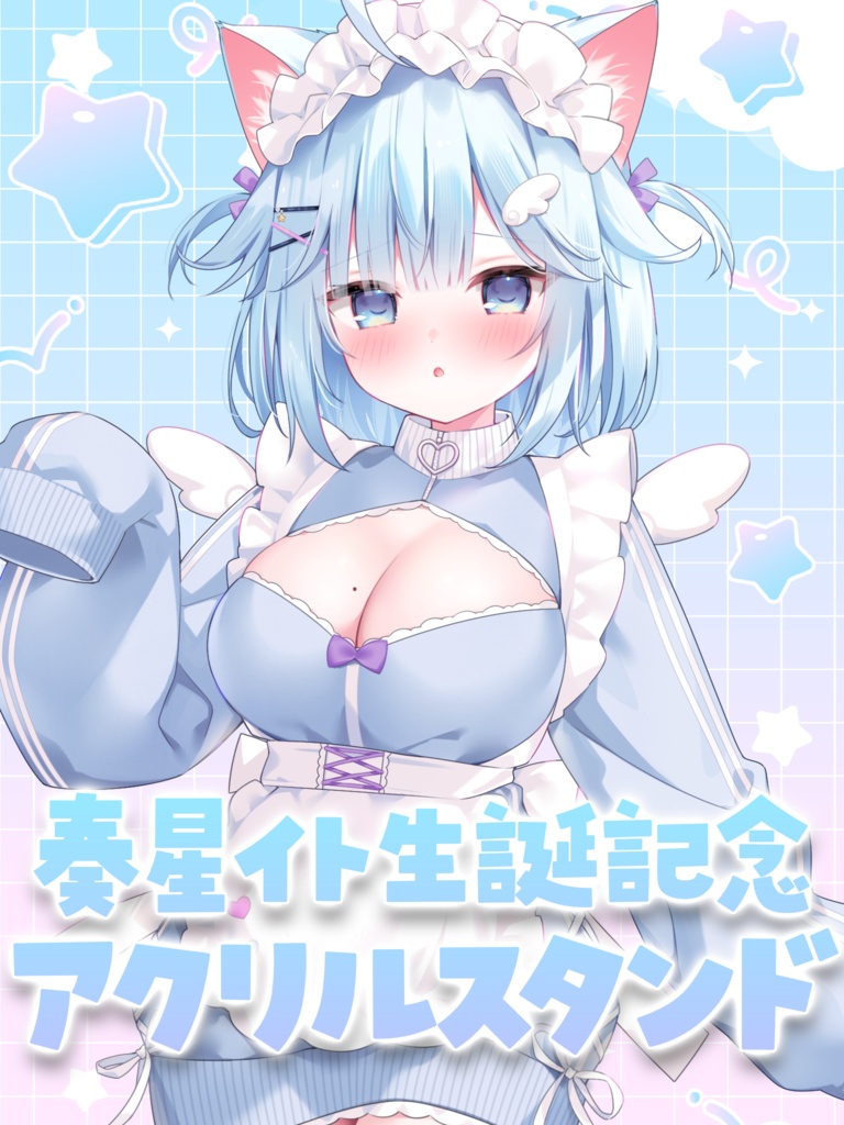 🪽🩵奏星イト2026年生誕記念天使界隈アクスタ🩵🪽