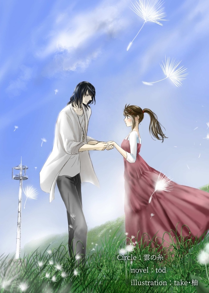 春風に乗って ~dandelion fluff~