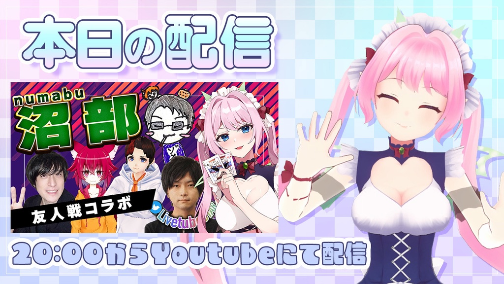 かわいいグラデーション背景素材と『今日の配信』用テンプレート