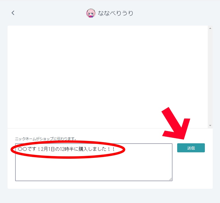 【バレンタイン】ななせのキモチ【手書きお手紙】